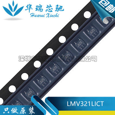 全新原装LMV321LICT SC-70-5 低功耗通用运算放大器芯片 丝印K25
