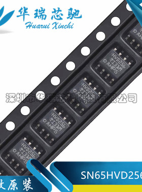 全新原装 SN65HVD256DR 丝印HVD256 贴片封装SOP-8 CAN收发芯片