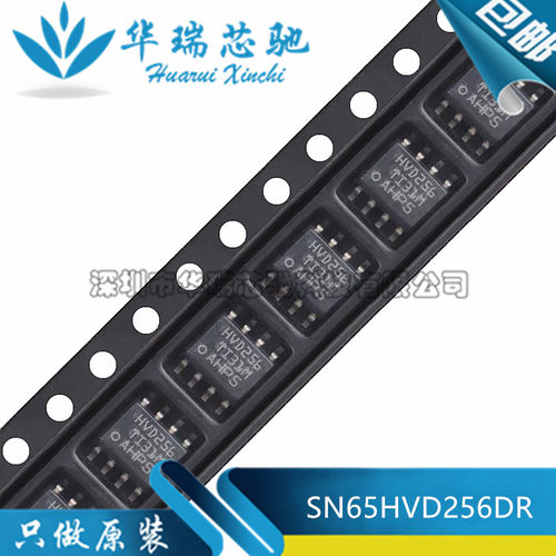 全新原装 SN65HVD256DR 丝印HVD256 贴片封装SOP-8 CAN收发芯片