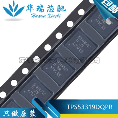 全新原装 TPS53319DQPR LSON-CLIP-22 14A同步降压转换器芯片
