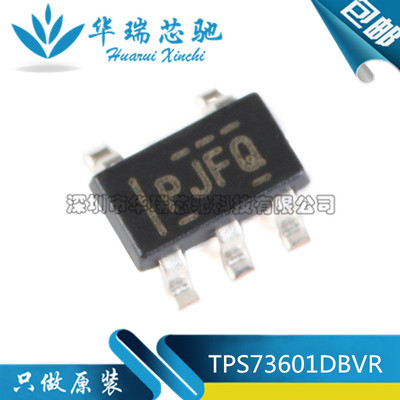 全新原装 TPS73601DBVR 贴片SOT23-5 丝印 PJFQ 线性稳压器IC芯片