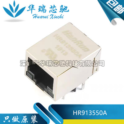 全新原装 HR913550A RJ45插座 100Base-T WiFi网络连接器 带LED