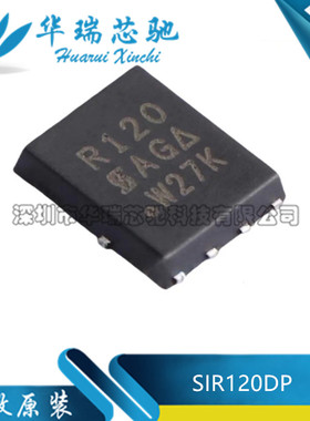 全新原装 SIR120DP-T1-RE3 丝印R120 80V/106A 场效应MOS管 QFN-8