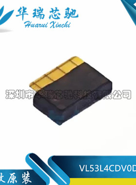 全新原装 VL53L4CDV0DH/1 封装SMD-12P 飞行时间高精度接近传感器