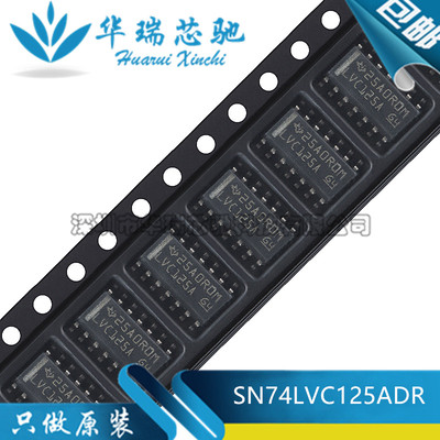 SN74LVC125ADR 丝印LVC125A 贴片SOP14 四路总线缓冲器 全新原装