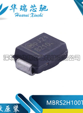 全新原装 MBRS2H100T3G 丝印B210 2A 100V 肖特基二极管 封装SMB