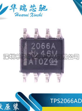 全新原装 TPS2066ADR 丝印2066A 封装SOP-8 双通道限流配电开关
