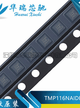 全新原装TMP116NAIDRVR 丝印116N 封装WSON6 数字温度传感器芯片
