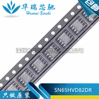 全新原装 SN65HVD82DR 丝印HVD82 封装SOP-8 RS-485收发器芯片