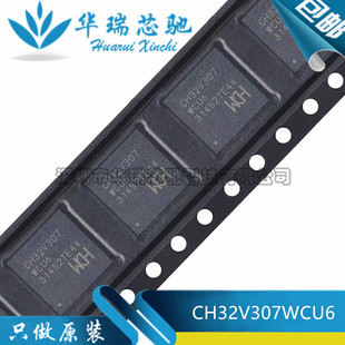全新原装 CH32V307WCU6 封装QFN-68 RISC-V内核 32位微控制器-MCU