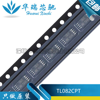 TL082CPT TL082C TL082 丝印082C TSSOP-8 FET输入运放 全新原装