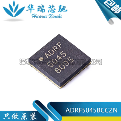 全新原装 ADRF5045BCCZN 丝印ADRF5045 贴片LGA-24 射频开关芯片