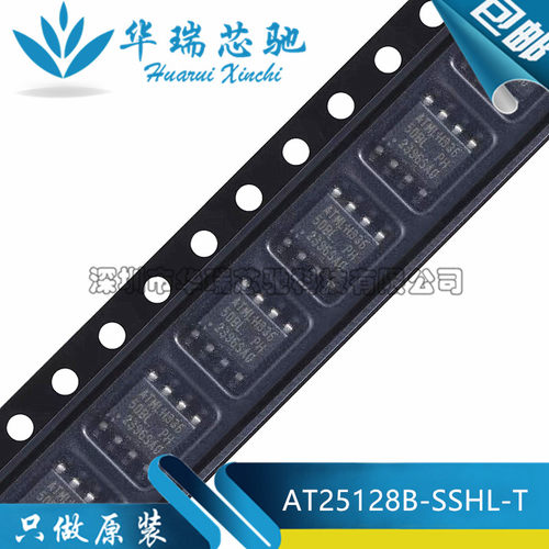 AT25128B-SSHL-T 丝印5DB 5DBL 128Kb储存容量 存储器 SOP-8封装