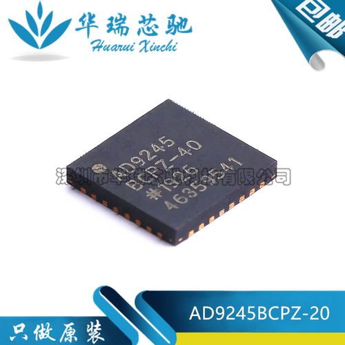 全新原装 AD9245BCPZ-40 AD9245 贴片LFCSP-32 模数转换芯片