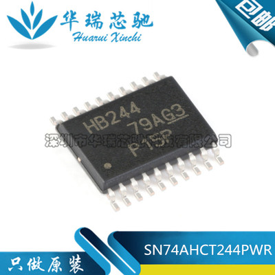 全新原装 SN74AHCT244PWR TSSOP-20 三态输出八路缓冲器/驱动器