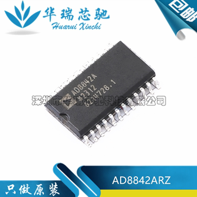 全新原装 AD8842ARZ AD8842AR 封装SOP-24 模数转换器芯片