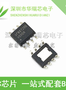 APW8720B APM8720正品电源管理芯片 SOP-8 全新原装