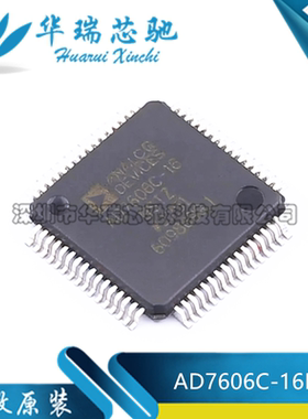全新原装 AD7606C-16BSTZ 封装LQFP-64 模数转换芯片ADC