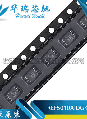 REF5010AIDGKR 丝印R50G MSOP8 串联电压基准IC芯片 进口正品