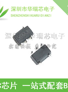 原装正品 XB5606A 封装SOT23-5 2A二合一锂电池保护IC