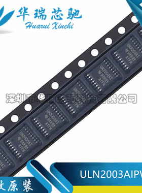 全新原装 ULN2003AIPWR 丝印UN2003AI TSSOP-16 晶体管阵列芯片