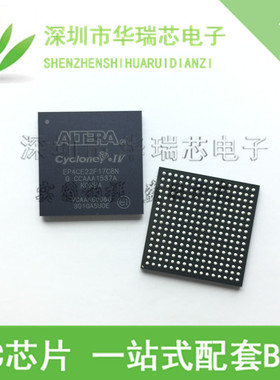 EP4CE22F17C8N 嵌入式FPGA LBGA256 EP4CE22F17C8 全新原装