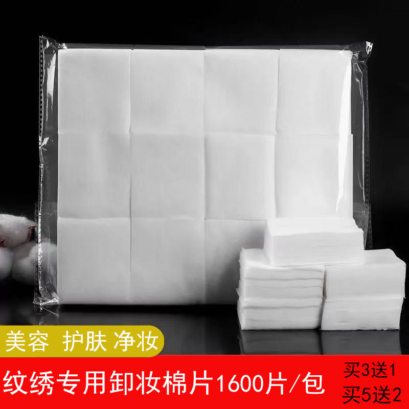美容院棉片纹绣半永久卸妆棉片1600片1200片纯棉清洁脸部皮肤管理