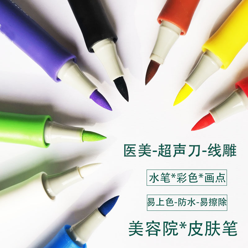 美容记号笔白色水笔皮肤画线笔超声刀医美划线标记画点定位7D线雕