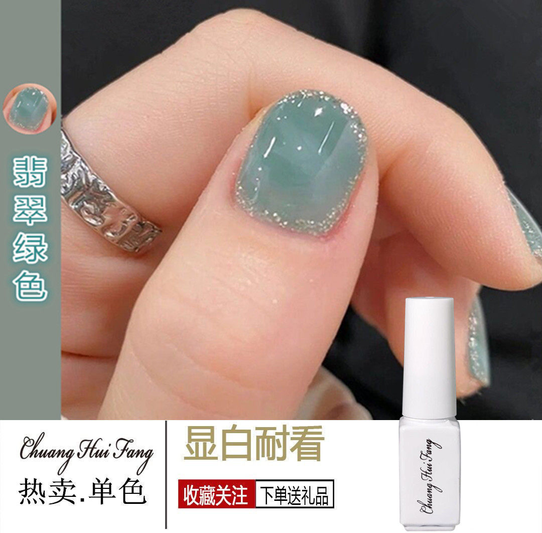 冰透网红翡翠绿色指甲油胶2021年新款流行晕染美甲油胶美甲店专用
