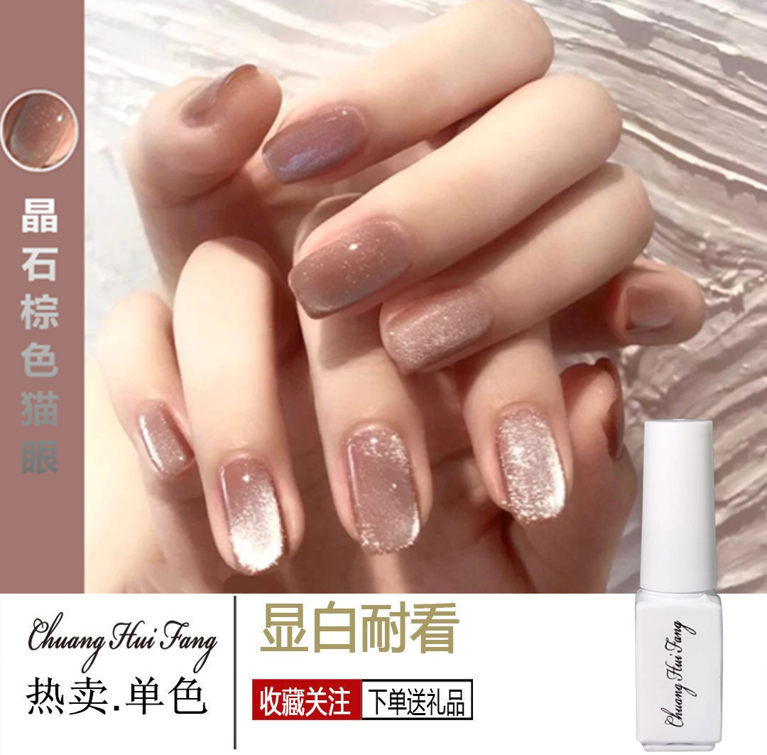 晶石奶茶棕色猫眼甲油胶2021年新款流行冰透极光猫眼胶美甲店专用