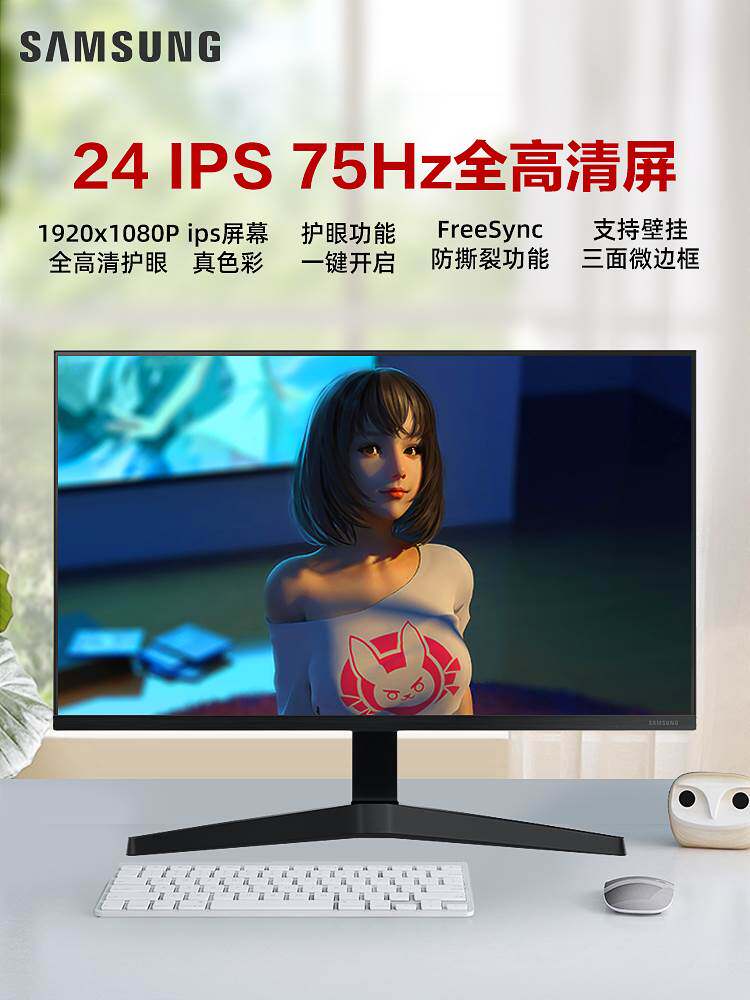 三星显示器24英寸ips高清护眼家用办公75hz电脑游戏屏s24r350fhc