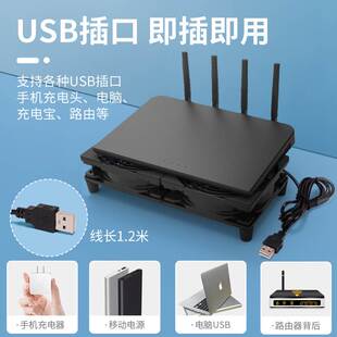 USB风扇散热器wifi降温光猫华为 超静音路由器散热底座风扇支架5V