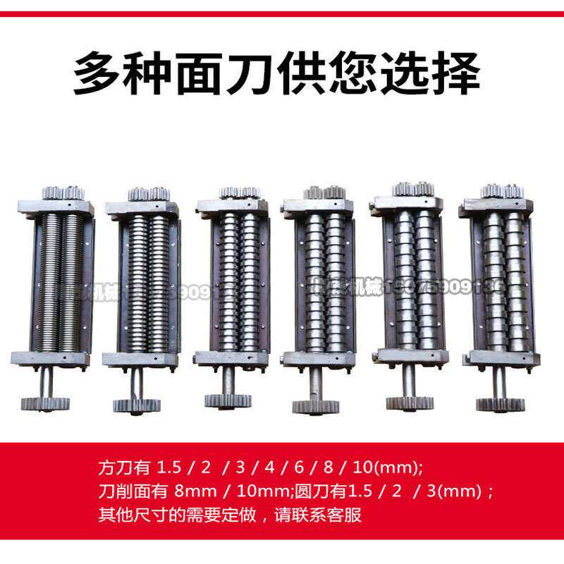 面刀商用压面机刀面条机刀头压面刀切面刀方刀圆刀宽刀削面刀配件
