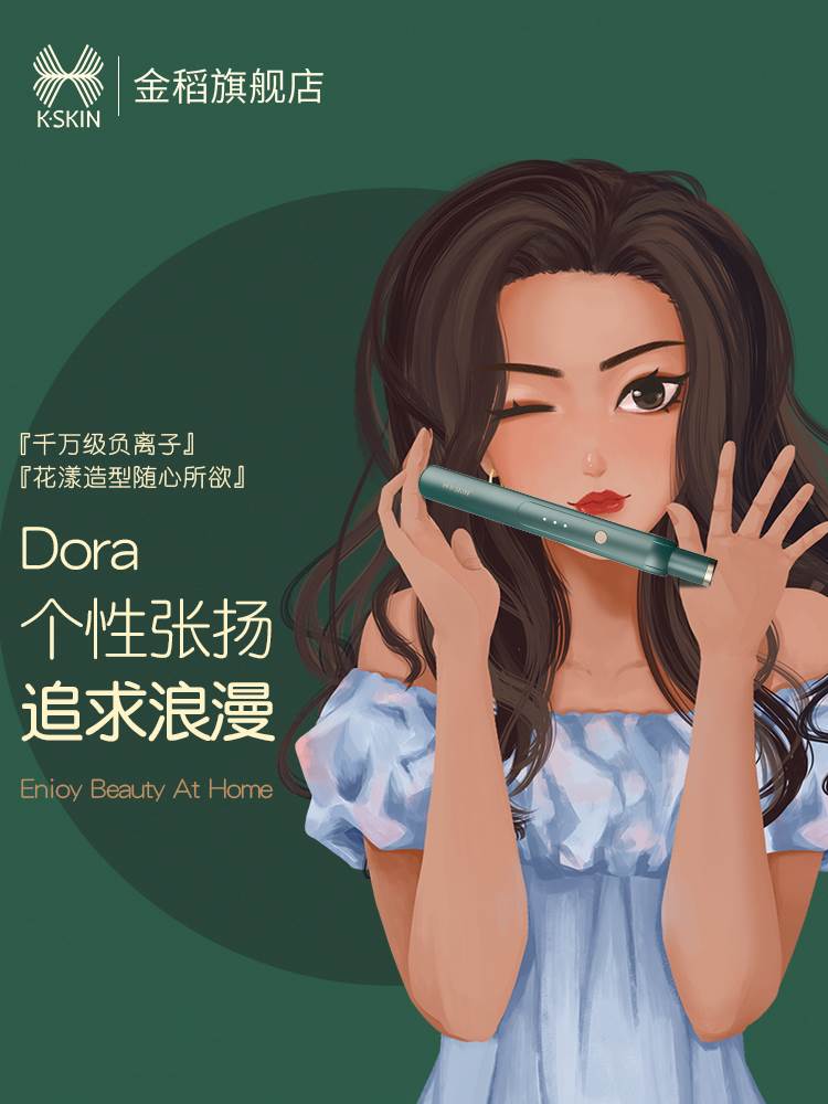 金稻卷发棒直卷两用拉直板电夹板刘海女直发器负离子不伤发迷小型