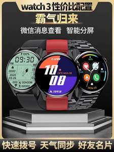 官网正品GT3pro智能手表蓝牙通话watch3男女测血压多功能运动手环