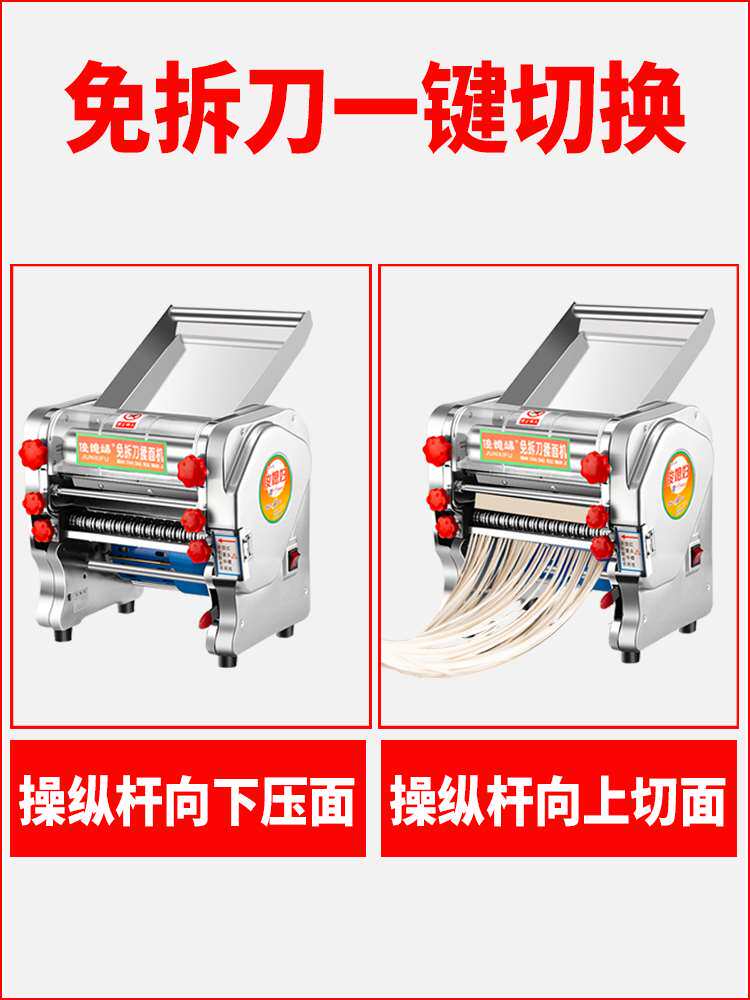 俊媳妇免拆刀压面机电动面条机商用小型全自动家用擀面揉面一体机