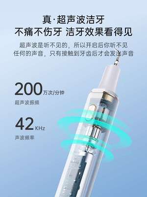 TFLASH同诗可视洁牙仪超声波洗牙器牙结石去除器去牙结石洗污垢