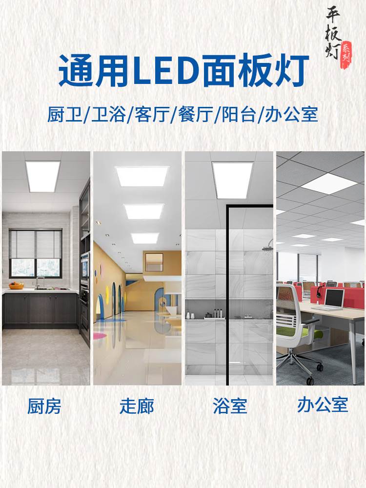 集成吊顶300x300led平板灯300x600led平板灯60x60铝扣板石膏板灯