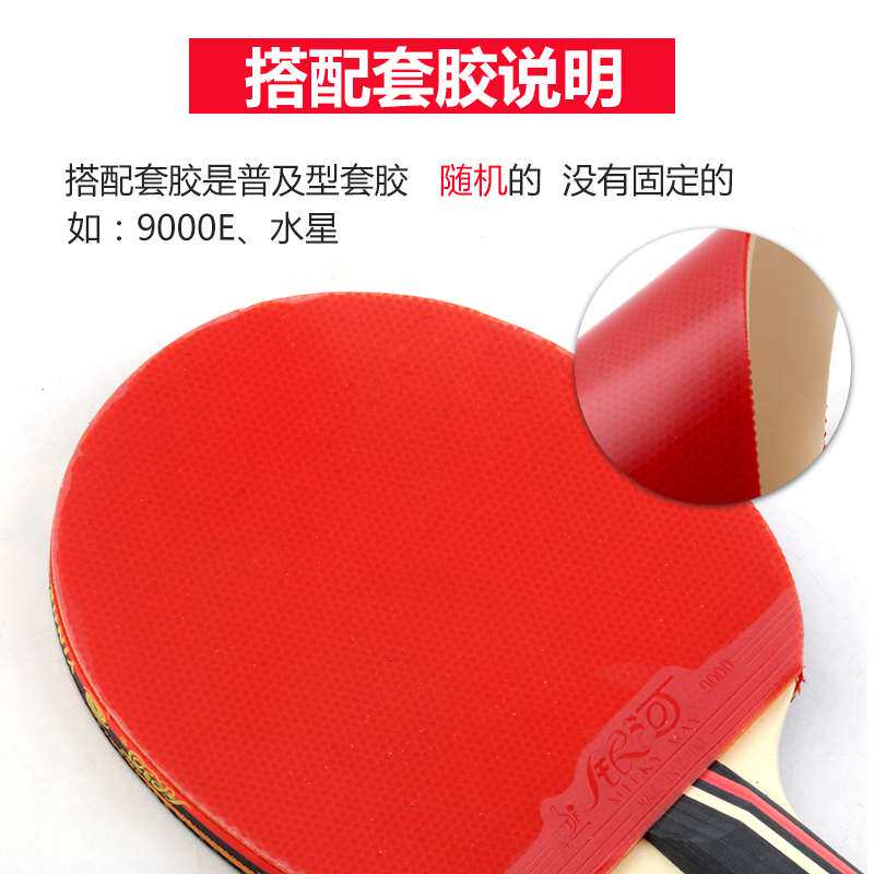 正品银河乒乓球拍01b初学者单拍5层训练用一星儿童小学生兵乓球拍