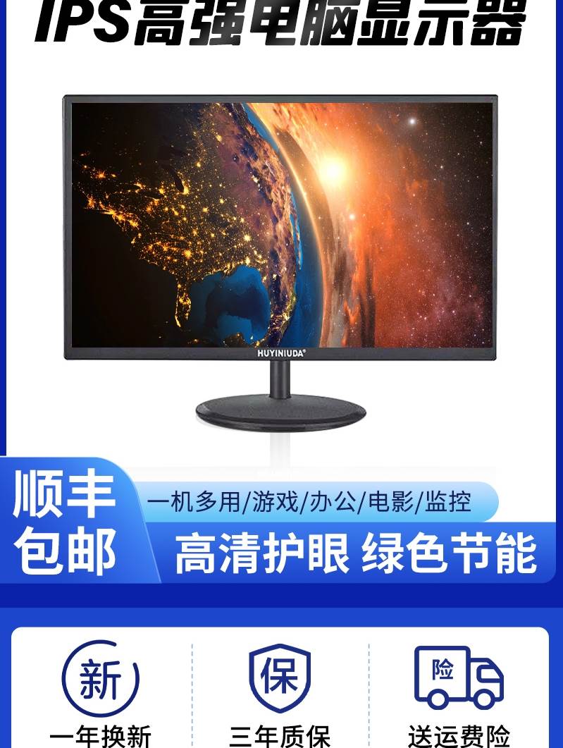 顺丰包邮22寸无边IPS屏电脑液晶显示器台式机办公监控19寸24/20寸