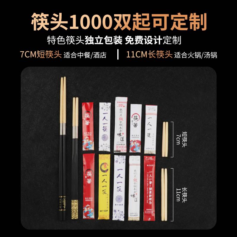 可换头筷子可替换火锅合金筷柄家用拼接饭店酒店定制一次性筷子头