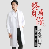 Химическая униформа врача для школьников для работы, короткий рукав