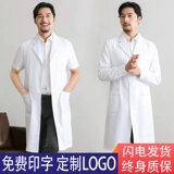 Химическая униформа врача для школьников для работы, короткий рукав
