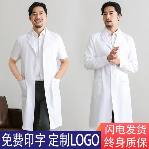 Химическая униформа врача для школьников для работы, короткий рукав