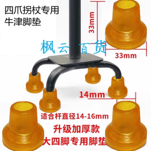 静音加厚牛筋双拐胶套拐杖防滑垫拐棍老人拐杖牛津防滑头脚垫