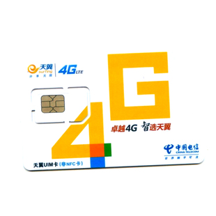 靓号手机号自选吉祥豹子电话号码卡广州上海好号北京深圳在线选号