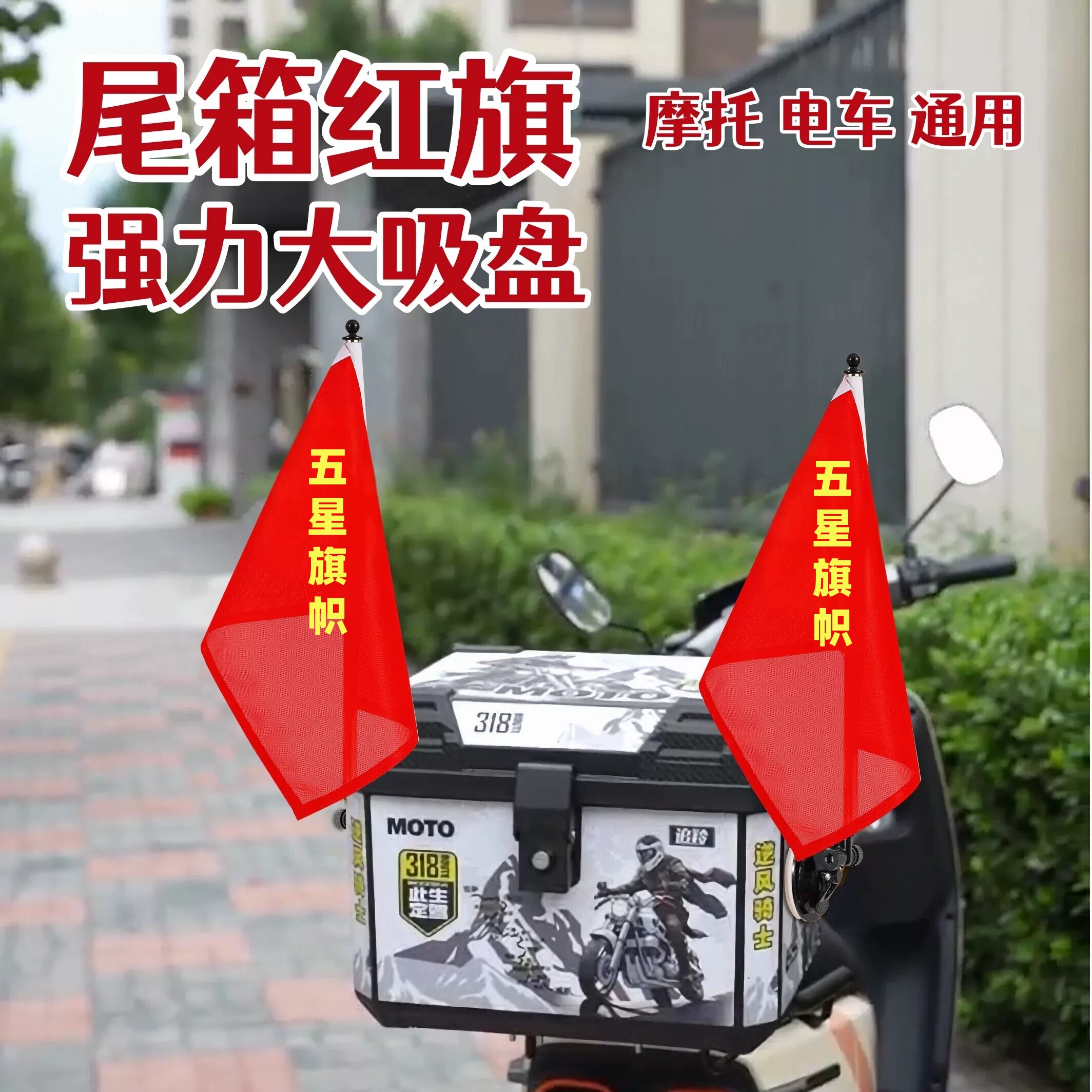 车载红旗全新升级吸盘式底座图片