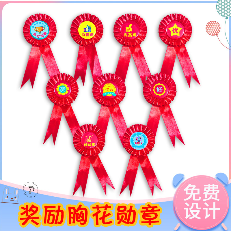 定制学校幼儿园小红花学生奖品图片