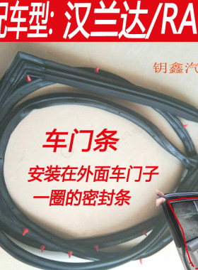 适配丰田汉兰达RAV4车门密封条佳美2.4凯美瑞卡罗拉原装防水胶条