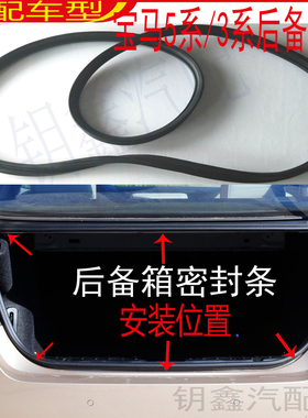 5系520i525530后备门密封胶条320330老3系行李尾箱防漏水边条